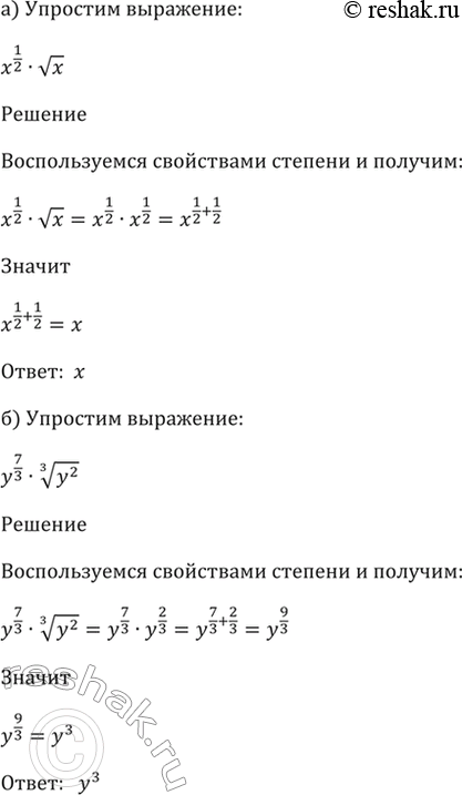 ����������� 37.18�) x^1/2 * ������(x);�) y^7/3 * (3)������(y^2);�) z^3/4 * (4)������(z);�) (4)������(c^3) *...