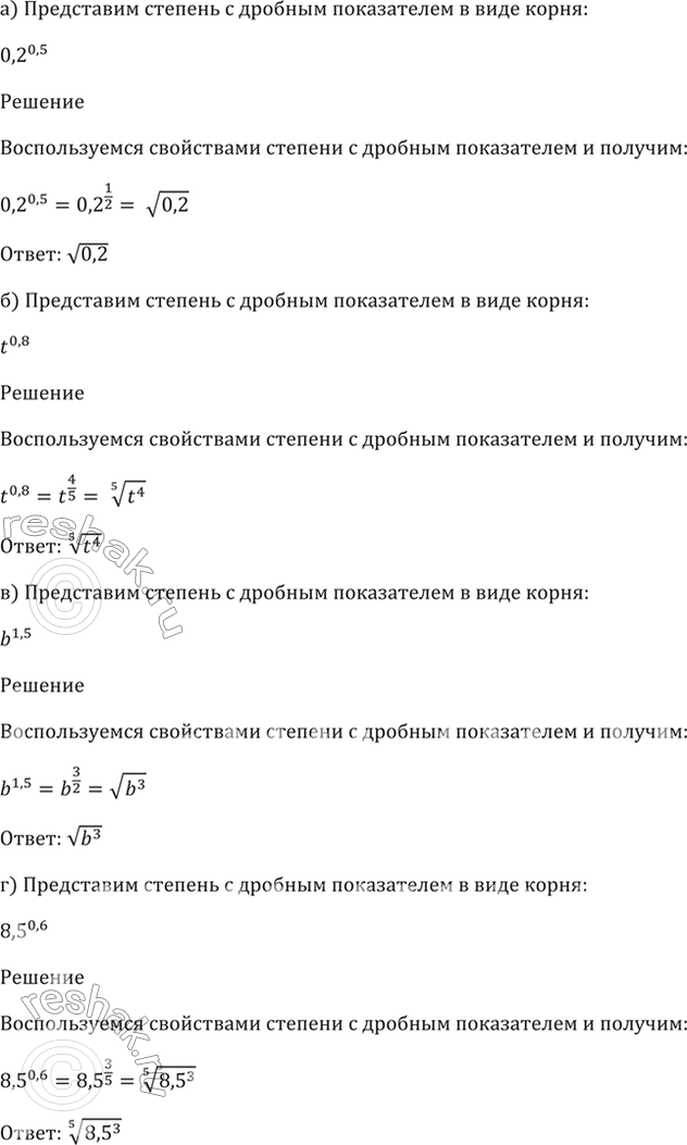 Решено)Упр.37.2 ГДЗ Мордкович 10-11 класс