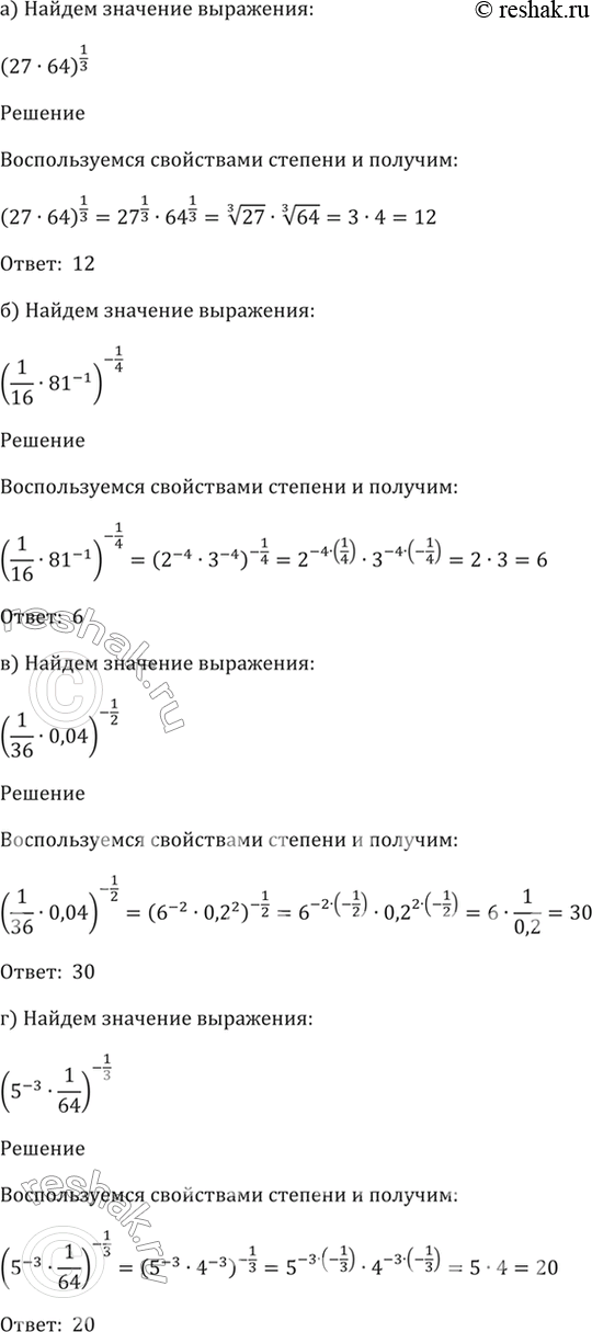 Решено)Упр.37.22 ГДЗ Мордкович 10-11 класс