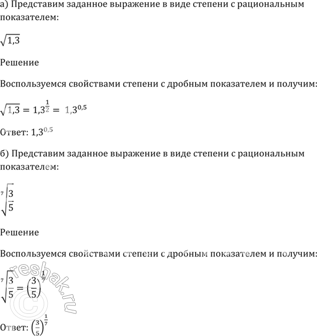 ����������� 37.3 ����������� �������� ��������� � ���� ������� � ������������ �����������:�) ������(1,3);�) (7)������(3/5); �) (4)������(2/3); �)...