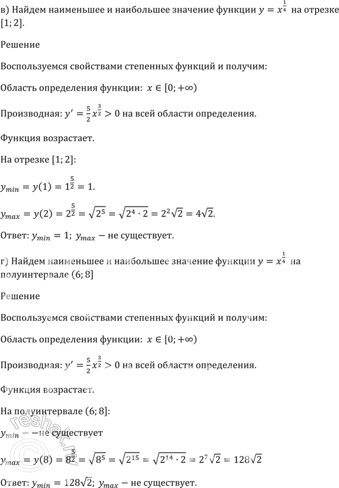 Решено)Упр.38.10 ГДЗ Мордкович 10-11 класс