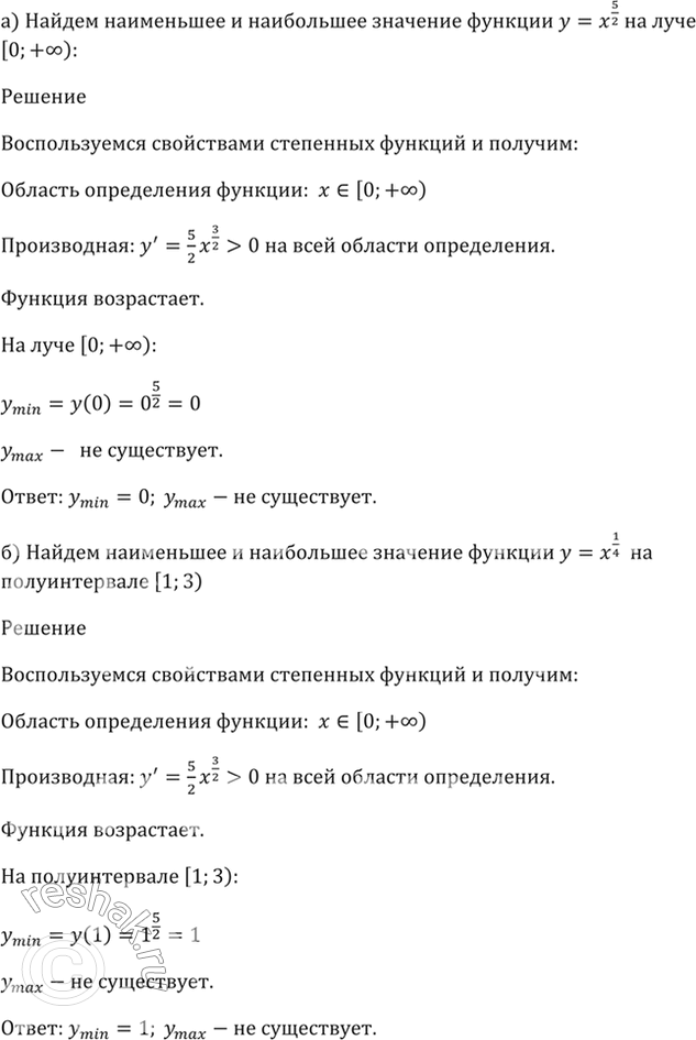 ����������� 38.10 ������� ���������� � ���������� �������� ������� � = �^5/2:�) �� ���� [0; +�������������); �) �� ������������� [1; 3); �) �� ������� [1; 2];�) ��...