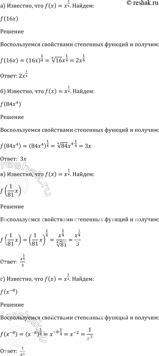 Решено)Упр.38.20 ГДЗ Мордкович 10-11 класс