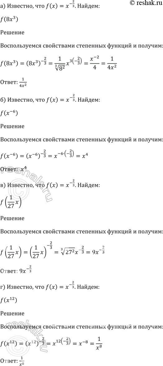 Решено)Упр.38.21 ГДЗ Мордкович 10-11 класс