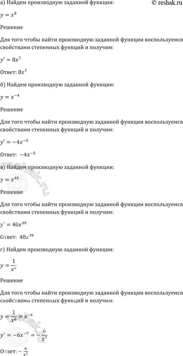 Решено)Упр.38.22 ГДЗ Мордкович 10-11 класс