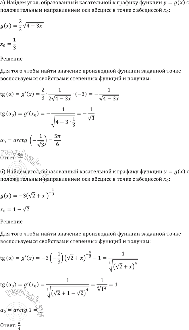 Решено)Упр.38.29 ГДЗ Мордкович 10-11 класс