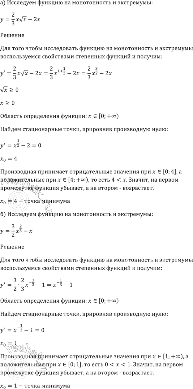 Решено)Упр.38.31 ГДЗ Мордкович 10-11 класс