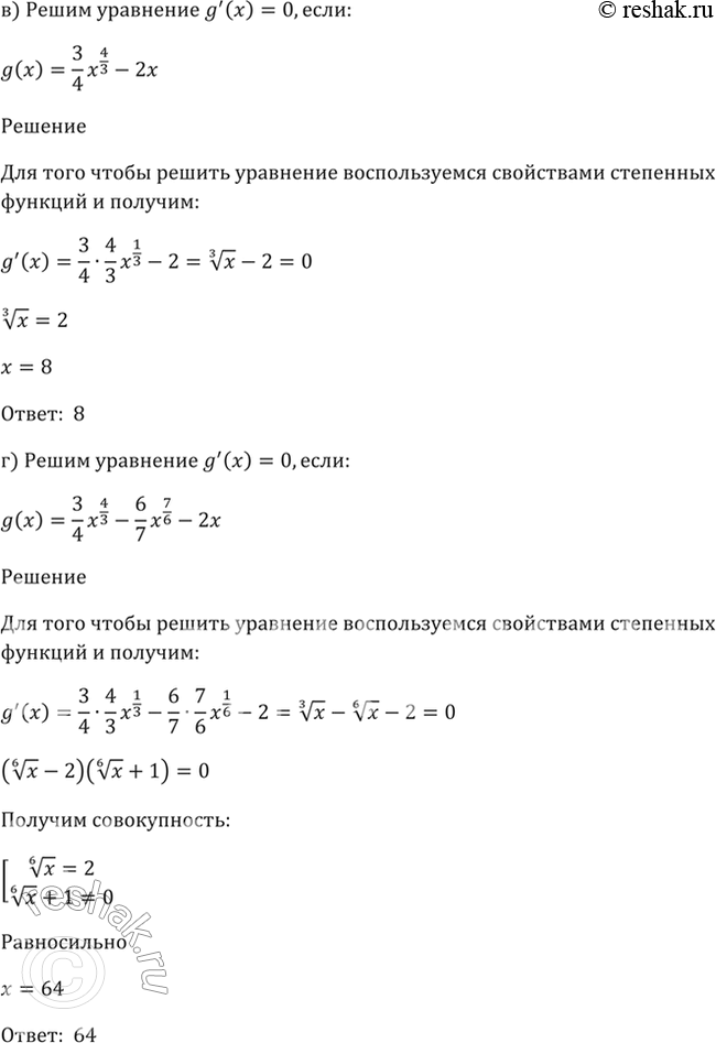 Решено)Упр.38.35 ГДЗ Мордкович 10-11 класс