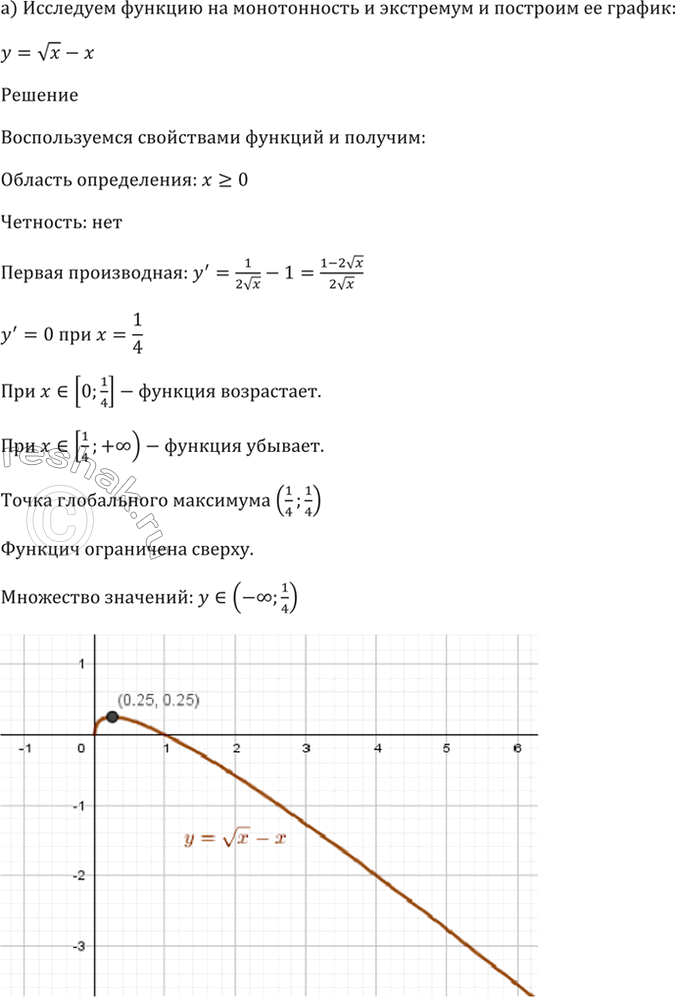 ����������� 38.38 ���������� ������� �� ������������ � ��������� � ��������� � ������:�) � = ������(�) - �; �) � = � ������(� +...