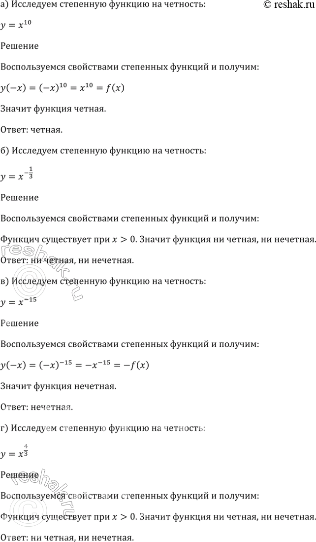 Решено)Упр.38.6 ГДЗ Мордкович 10-11 класс