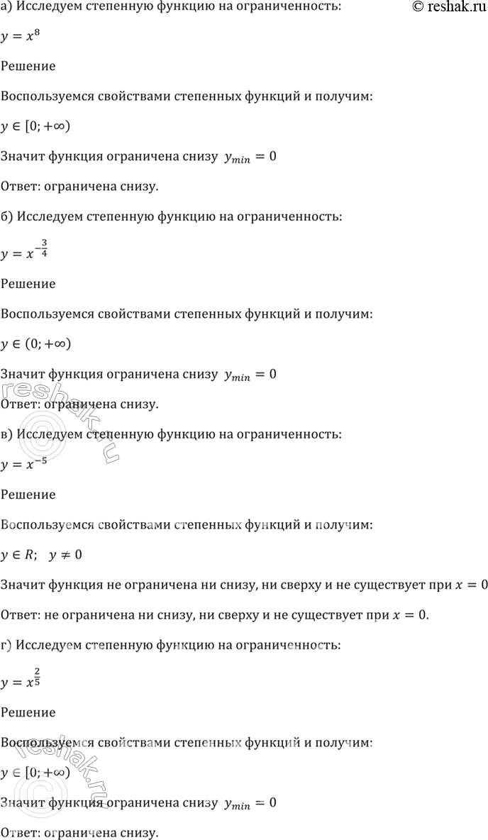 Решено)Упр.38.7 ГДЗ Мордкович 10-11 класс