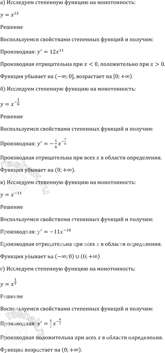 Решено)Упр.38.8 ГДЗ Мордкович 10-11 класс