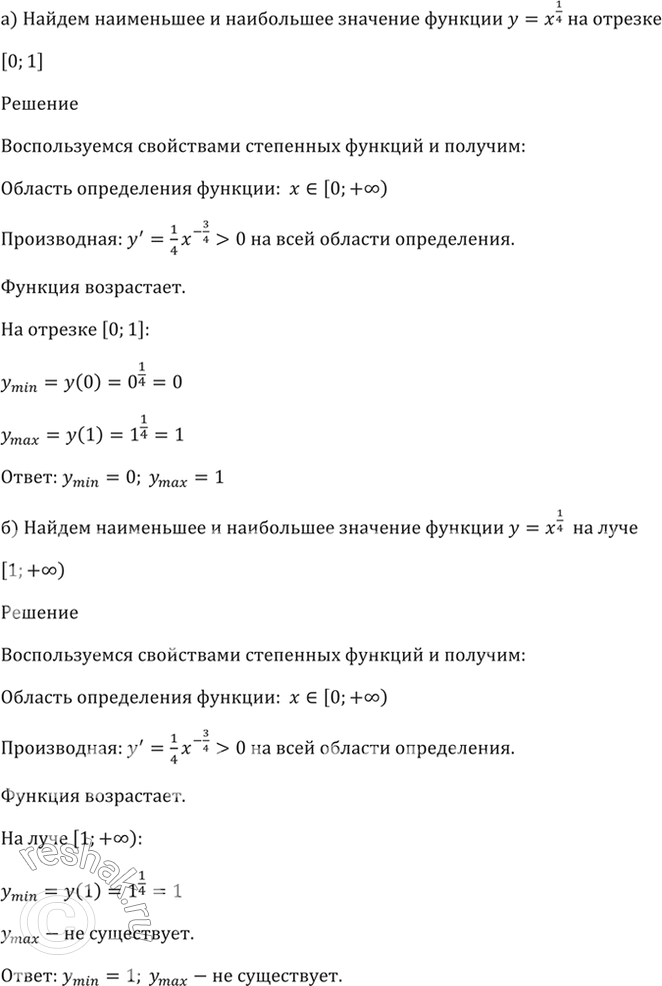 Решено)Упр.38.9 ГДЗ Мордкович 10-11 класс