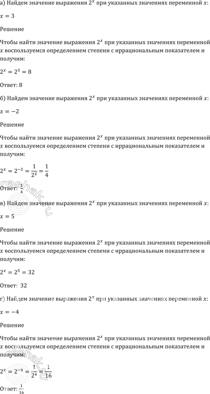 Решено)Упр.39.1 ГДЗ Мордкович 10-11 класс