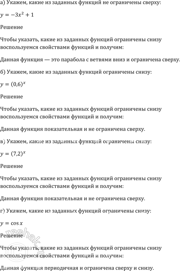 Решено)Упр.39.12 ГДЗ Мордкович 10-11 класс