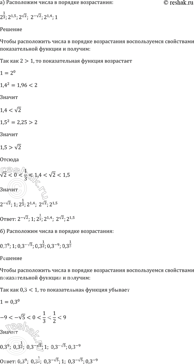 Решено)Упр.39.16 ГДЗ Мордкович 10-11 класс