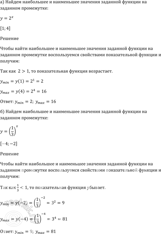 Решено)Упр.39.19 ГДЗ Мордкович 10-11 класс