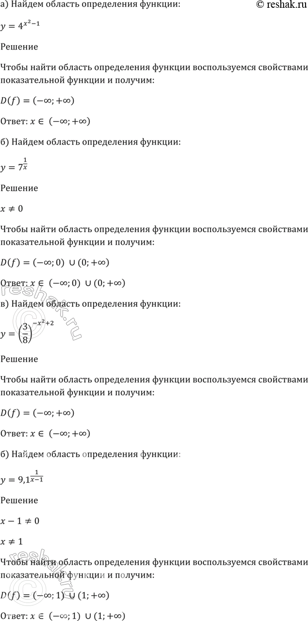 Решено)Упр.39.23 ГДЗ Мордкович 10-11 класс