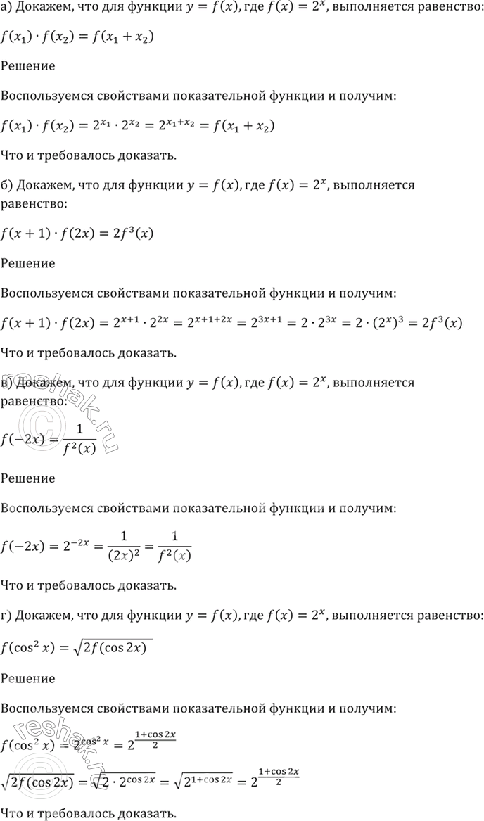 Решено)Упр.39.30 ГДЗ Мордкович 10-11 класс