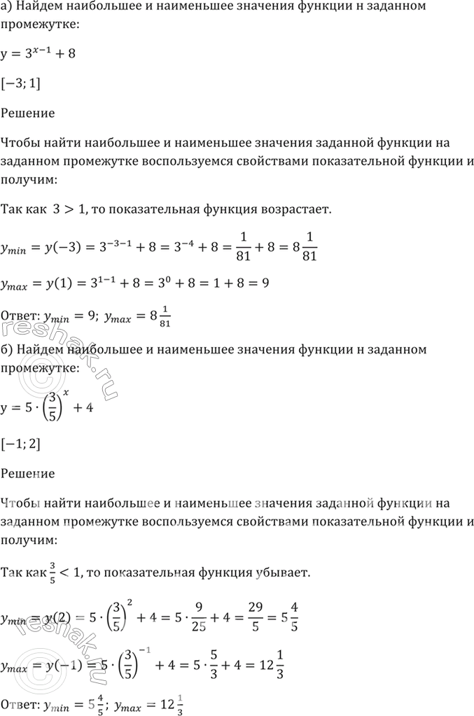 Решено)Упр.39.31 ГДЗ Мордкович 10-11 класс