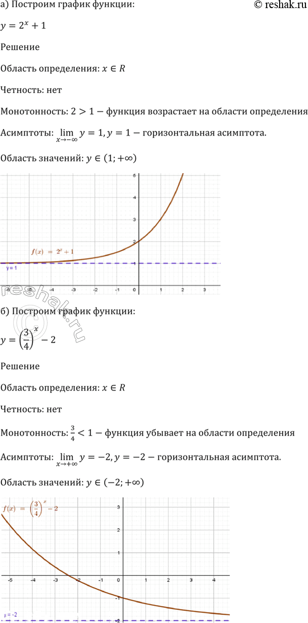 Решено)Упр.39.37 ГДЗ Мордкович 10-11 класс