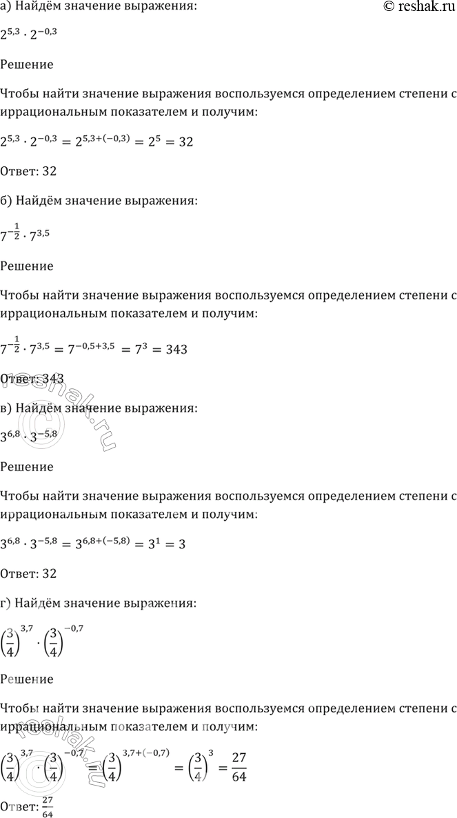 Решено)Упр.39.4 ГДЗ Мордкович 10-11 класс