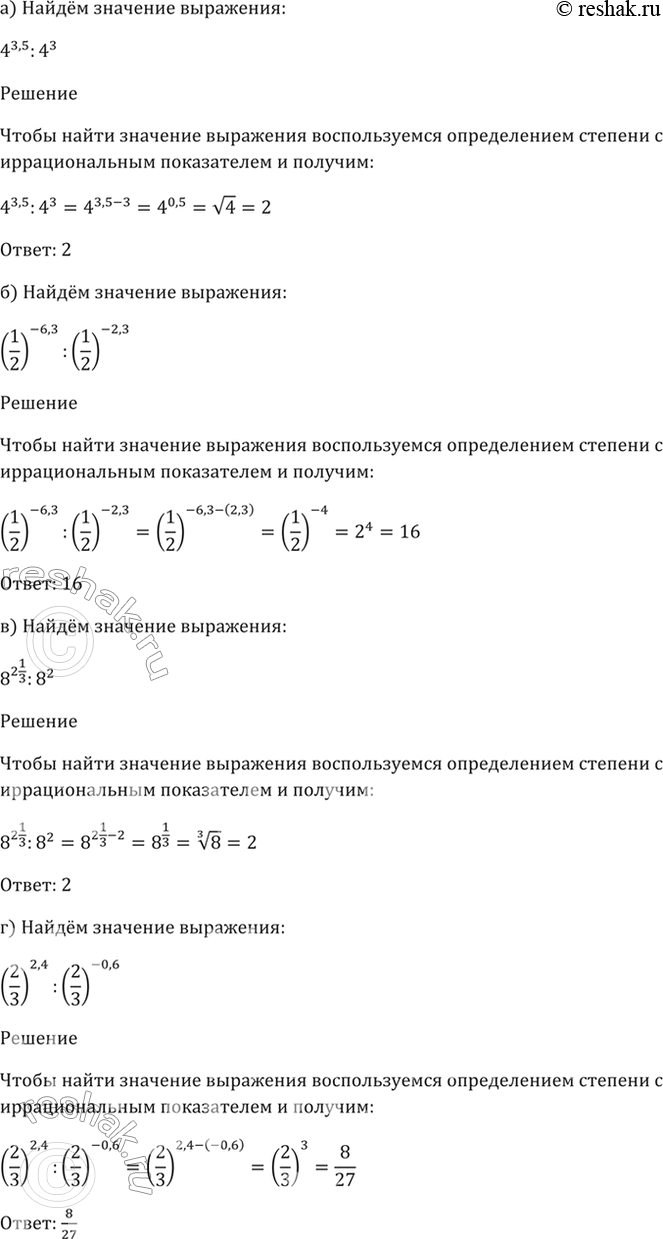 Решено)Упр.39.5 ГДЗ Мордкович 10-11 класс