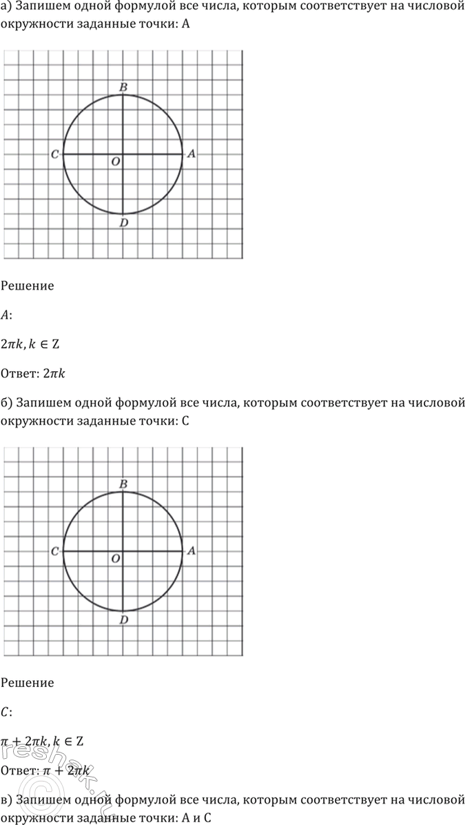 Решено)Упр.4.14 ГДЗ Мордкович 10-11 класс