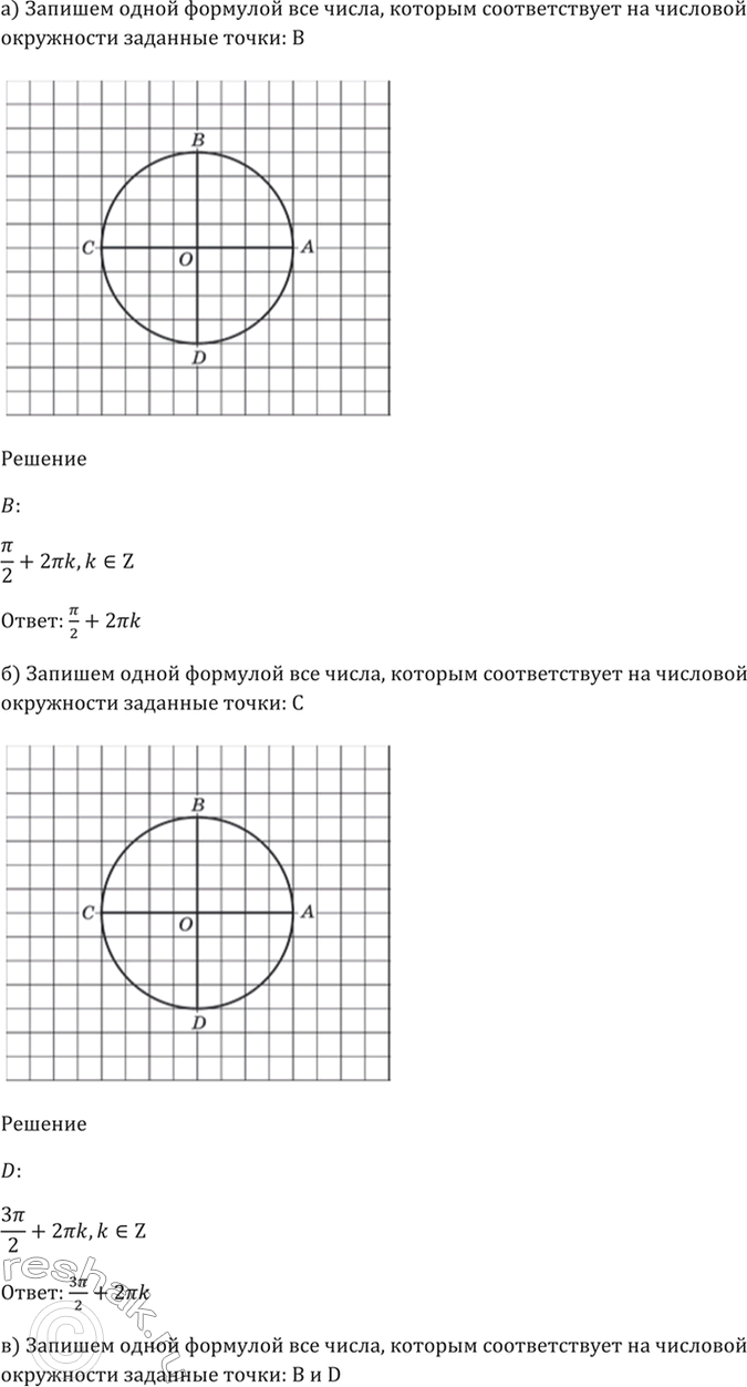 Решено)Упр.4.15 ГДЗ Мордкович 10-11 класс