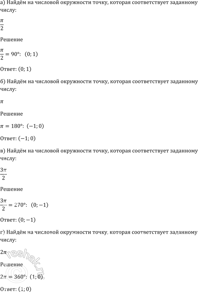 Решено)Упр.4.5 ГДЗ Мордкович 10-11 класс