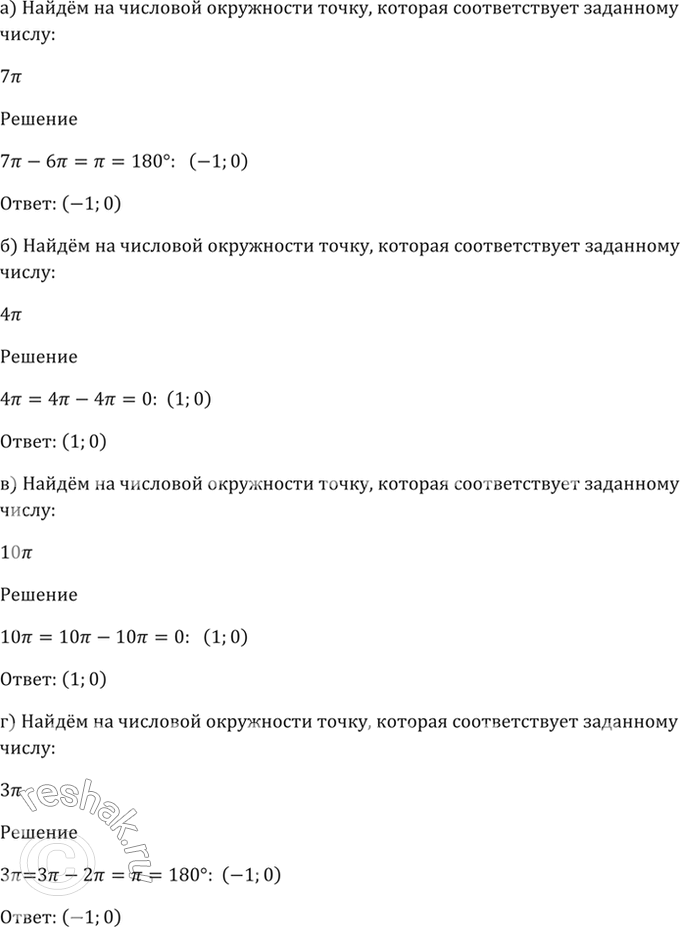 Решено)Упр.4.6 ГДЗ Мордкович 10-11 класс