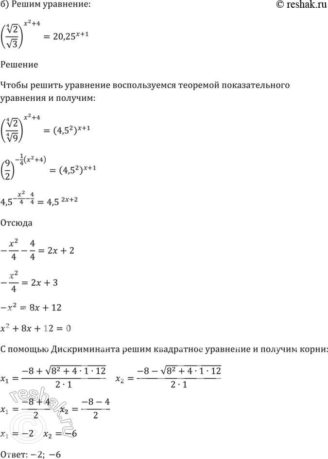 Решено)Упр.40.10 ГДЗ Мордкович 10-11 класс