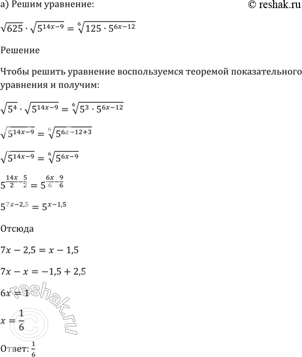 На рисунке oa 5 ob 4 корень из 2