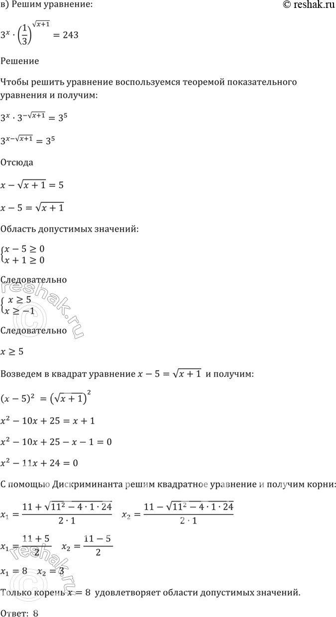 Решено)Упр.40.12 ГДЗ Мордкович 10-11 класс