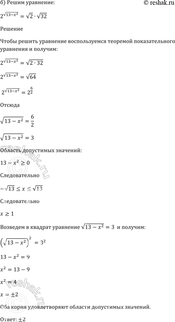 Решено)Упр.40.12 ГДЗ Мордкович 10-11 класс