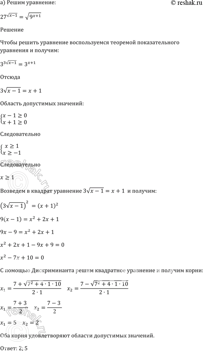 Решено)Упр.40.12 ГДЗ Мордкович 10-11 класс