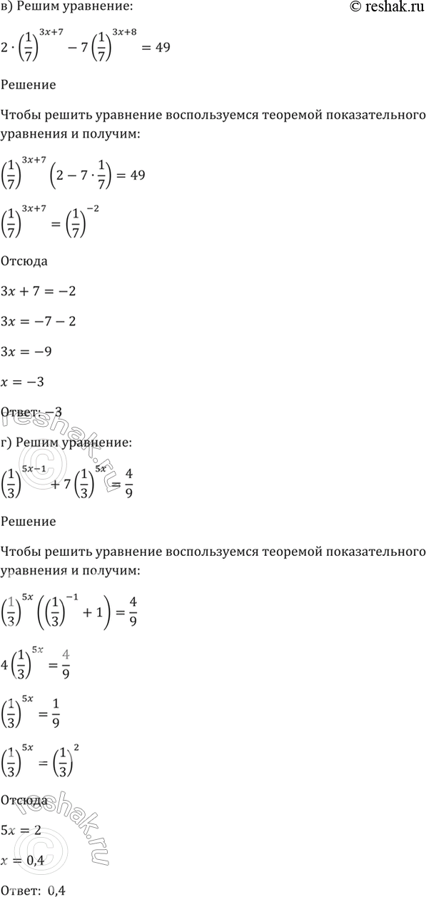 Решено)Упр.40.13 ГДЗ Мордкович 10-11 класс