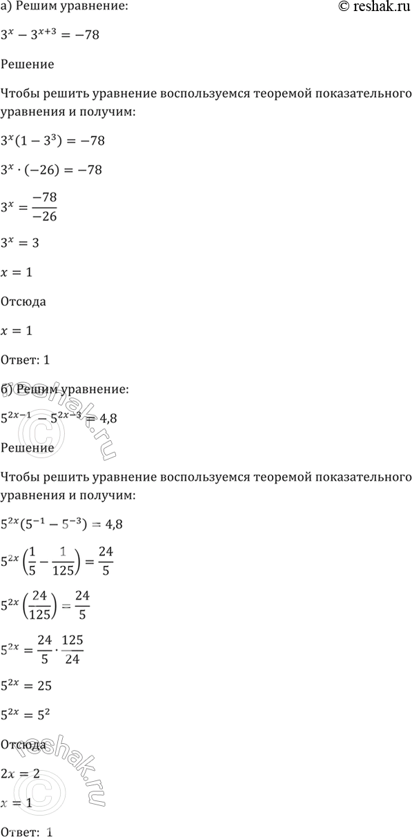 Решено)Упр.40.13 ГДЗ Мордкович 10-11 класс