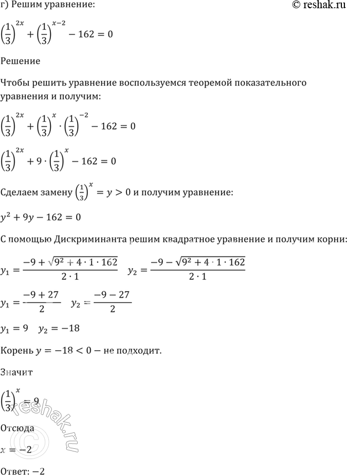 Решено)Упр.40.17 ГДЗ Мордкович 10-11 класс