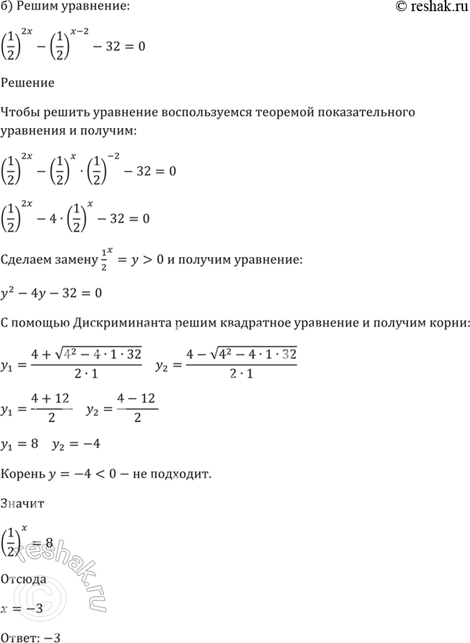 Решено)Упр.40.17 ГДЗ Мордкович 10-11 класс