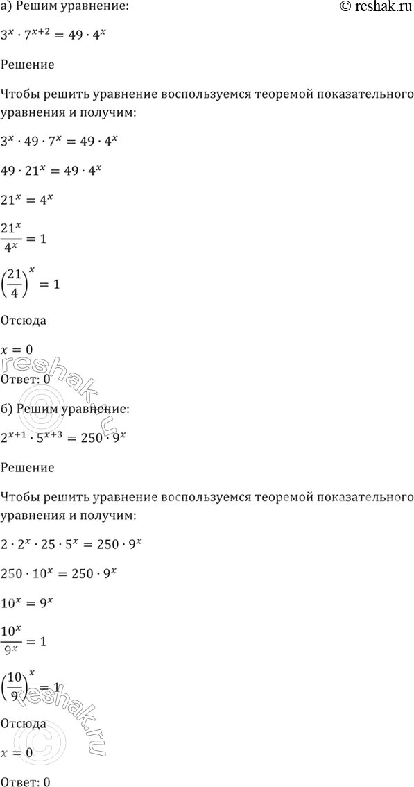 Решено)Упр.40.20 ГДЗ Мордкович 10-11 класс