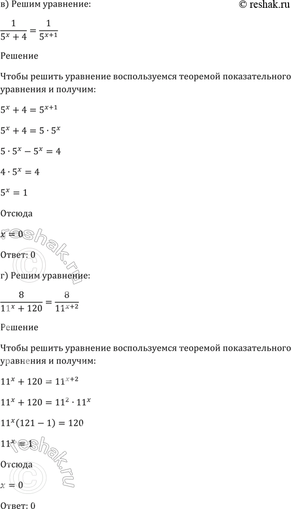 Решено)Упр.40.26 ГДЗ Мордкович 10-11 класс