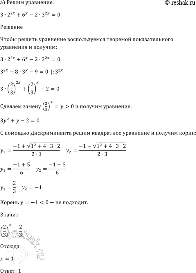 Решено)Упр.40.27 ГДЗ Мордкович 10-11 класс