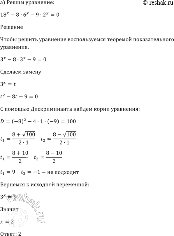 Решено)Упр.40.31 ГДЗ Мордкович 10-11 Класс