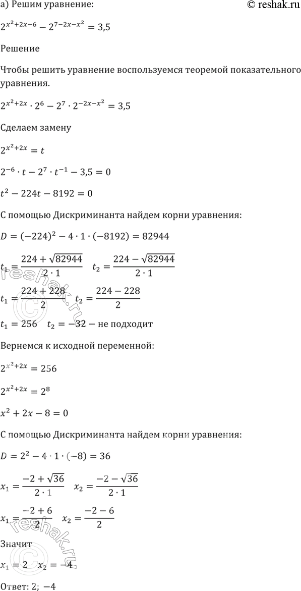 Решено)Упр.40.32 ГДЗ Мордкович 10-11 класс