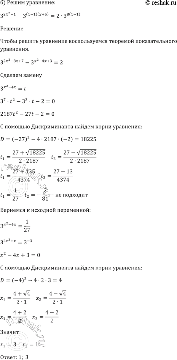 Решено)Упр.40.33 ГДЗ Мордкович 10-11 класс