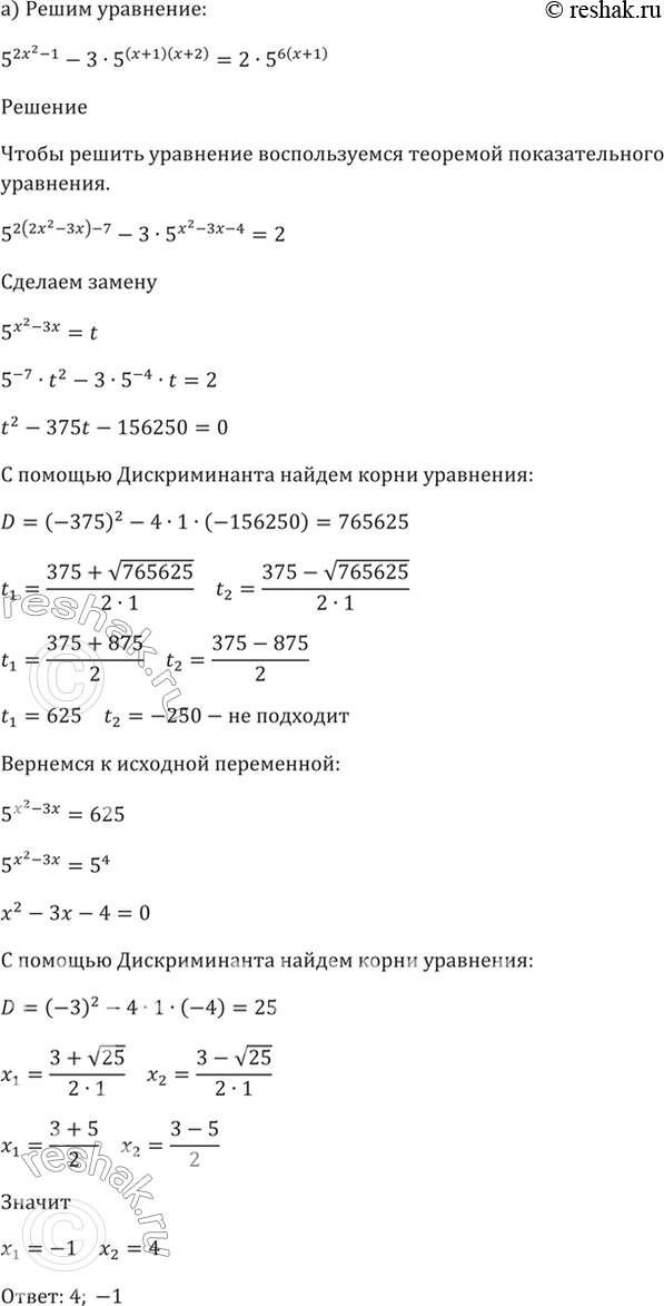 Решено)Упр.40.33 ГДЗ Мордкович 10-11 класс