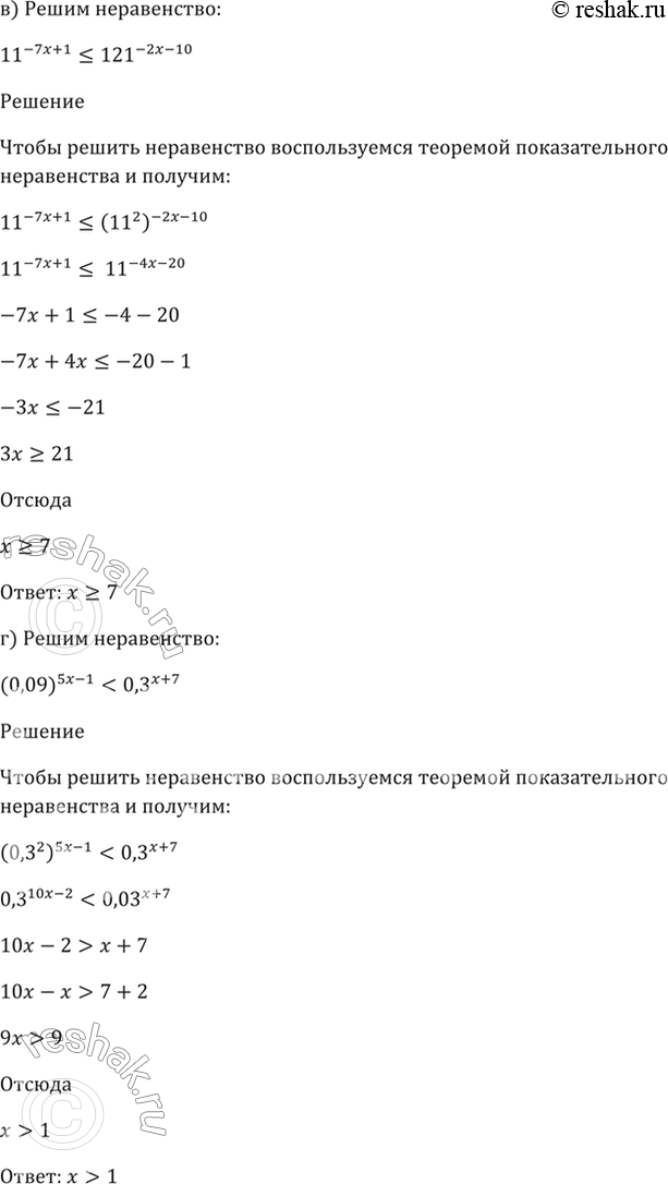 Решено)Упр.40.44 ГДЗ Мордкович 10-11 класс