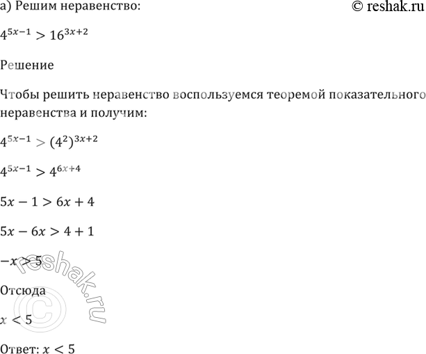 ����������� 40.44 �) 4^(5x - 1) > 16^(3x + 2);�) (1/7)^(-3x + 1) >= (1/49)^(x + 3);�) 11^(-7x + 1)...