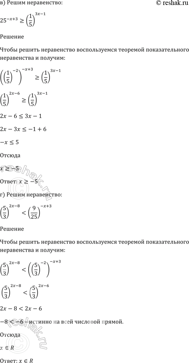 Решено)Упр.40.45 ГДЗ Мордкович 10-11 класс